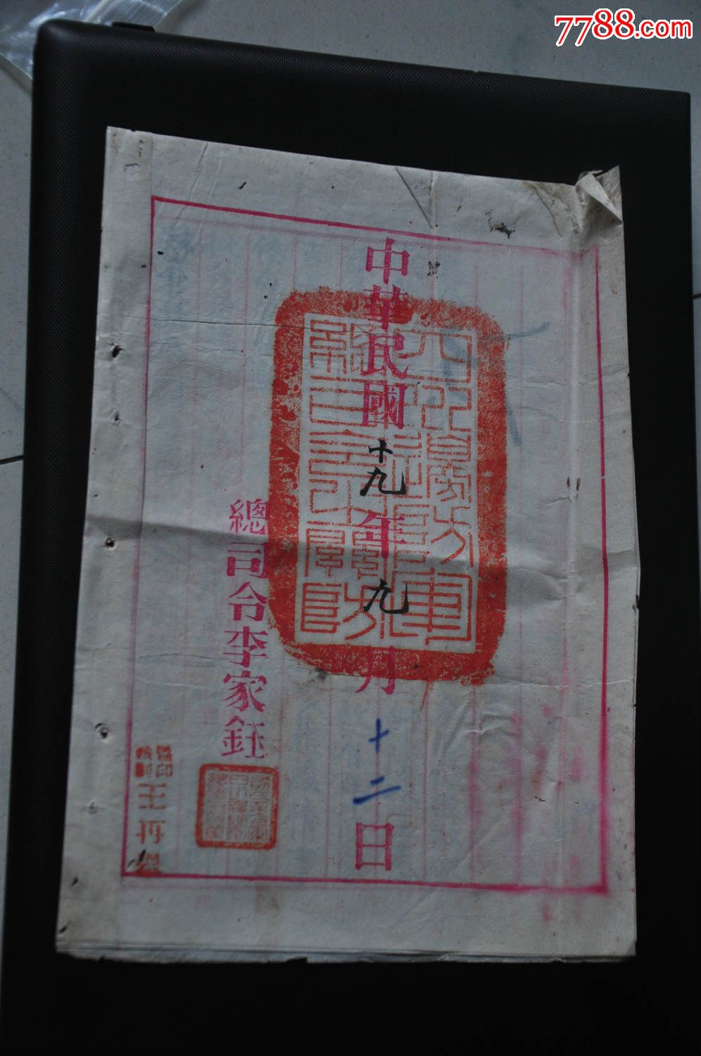 抗战上将李家钰将军签批文书,抗日战争殉国军衔仅次于张自忠将军,至