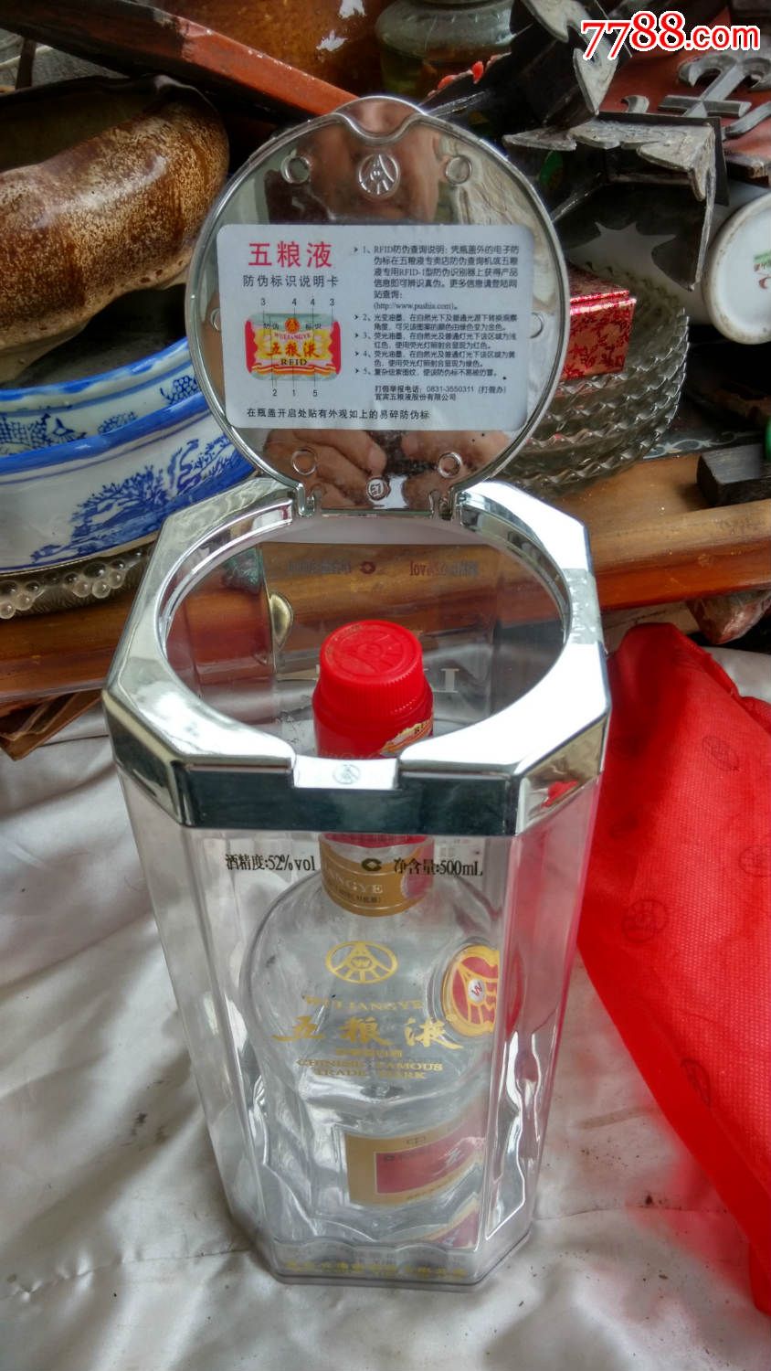 五粮液酒瓶