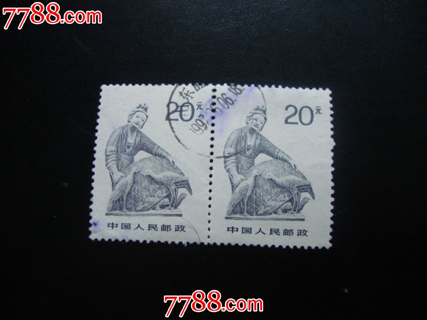普24双联-新中国邮票--se30911720-零售-7788收藏__中国收藏热线