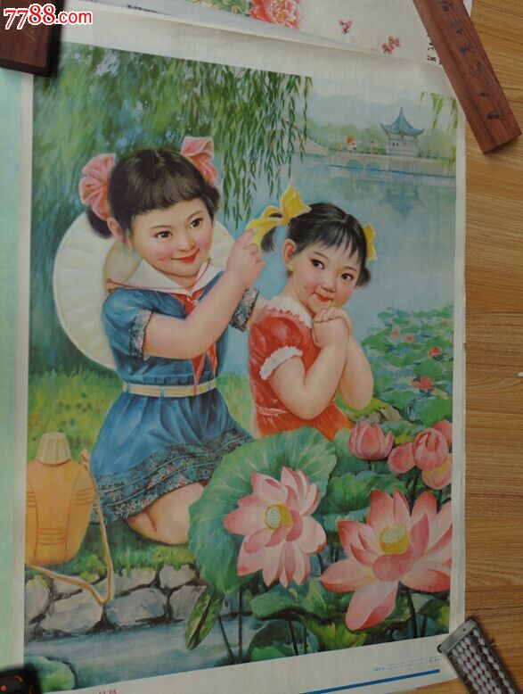 80年代老年画-se30916643-年画/宣传画-零售-7788收藏