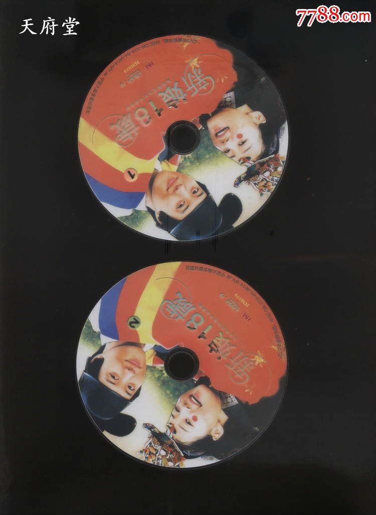 dvd-vcd/dvd--se30923332-零售-7788收藏__中国收藏热线