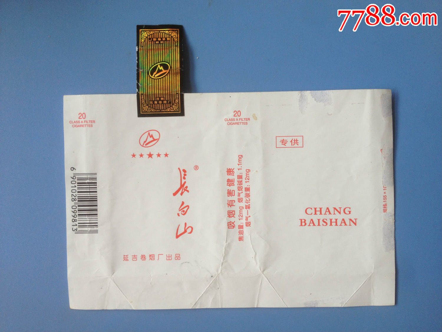 长白山-se30924003-烟标/烟盒-零售-7788收藏__中国收藏热线