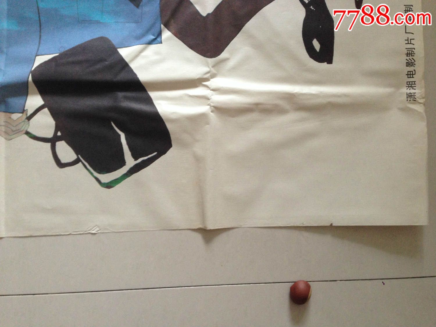 冯巩主演电影海报《业余警察》