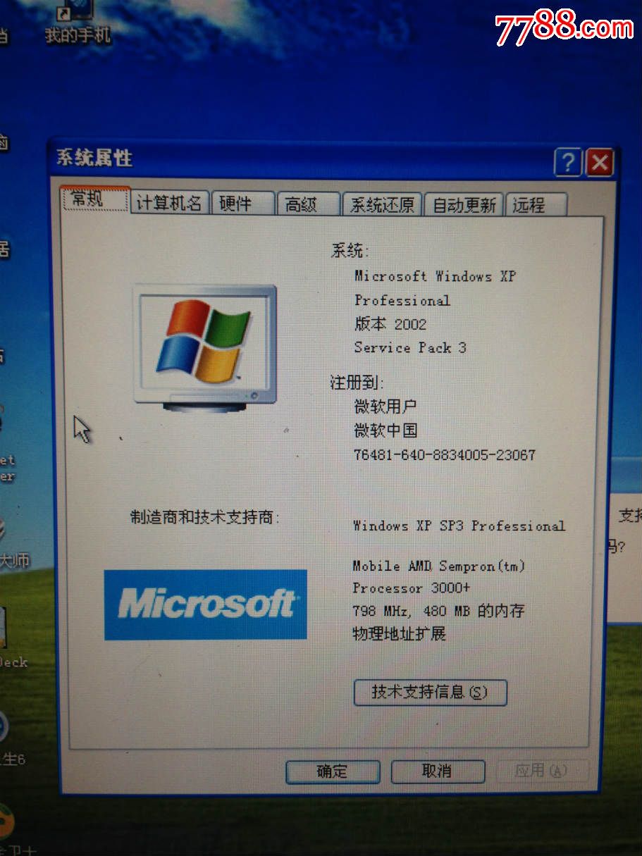 fujitsu西门子电脑15.5显示屏笔记本
