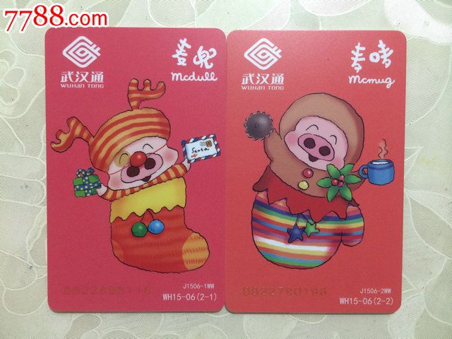 武汉通-麦兜麦唛j1506