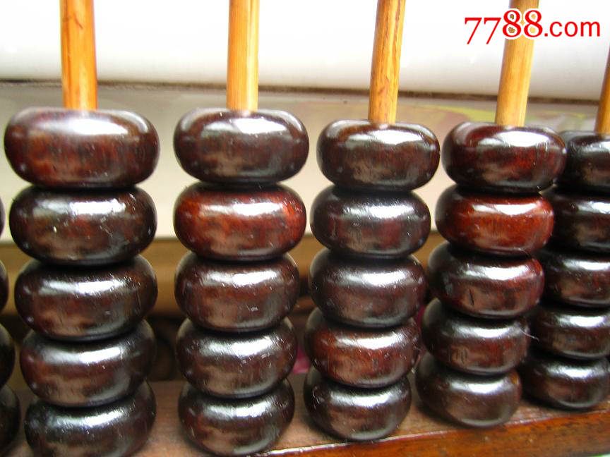 15档老红木黑酸枝算盘
