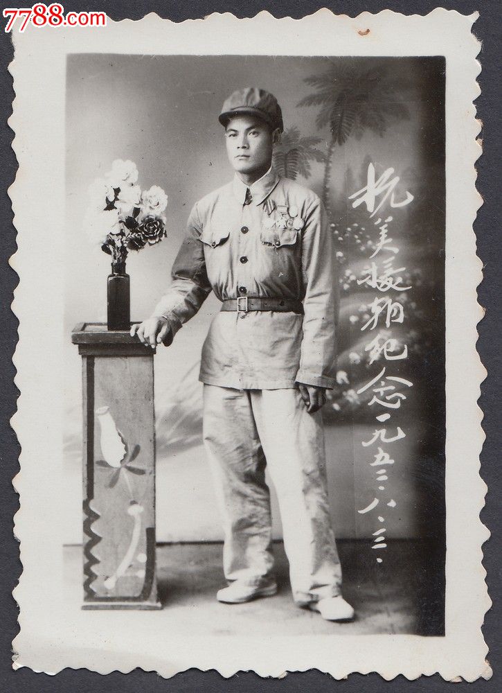 1952年抗美援朝纪念