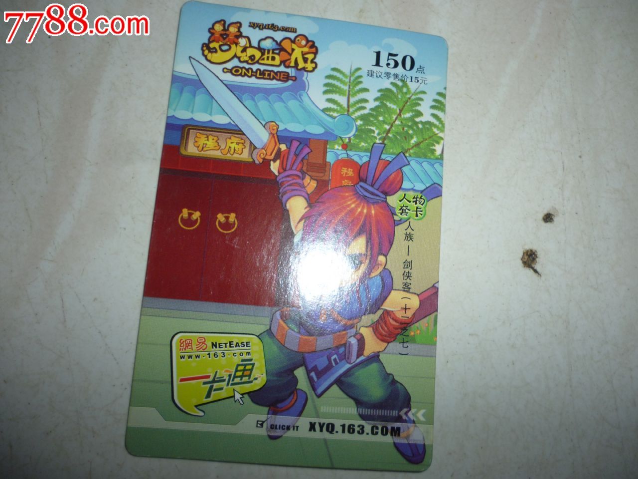 石器时代单机版|角色塑造需要钱，客户需要钱