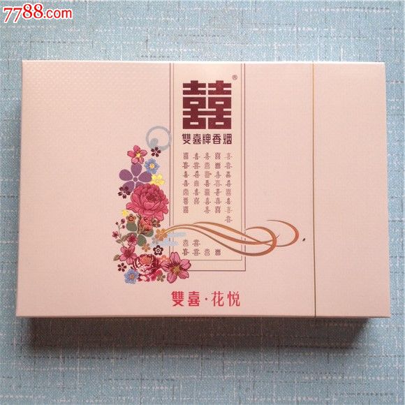 雙喜-花悅-非賣品,裡面兩包實物-價格:68元-se31306185-煙標/煙盒