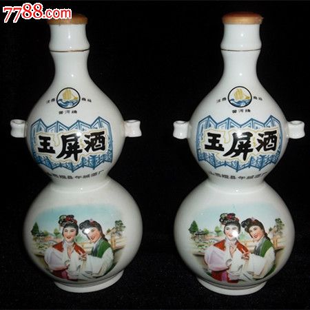 玉屏酒酒瓶一对