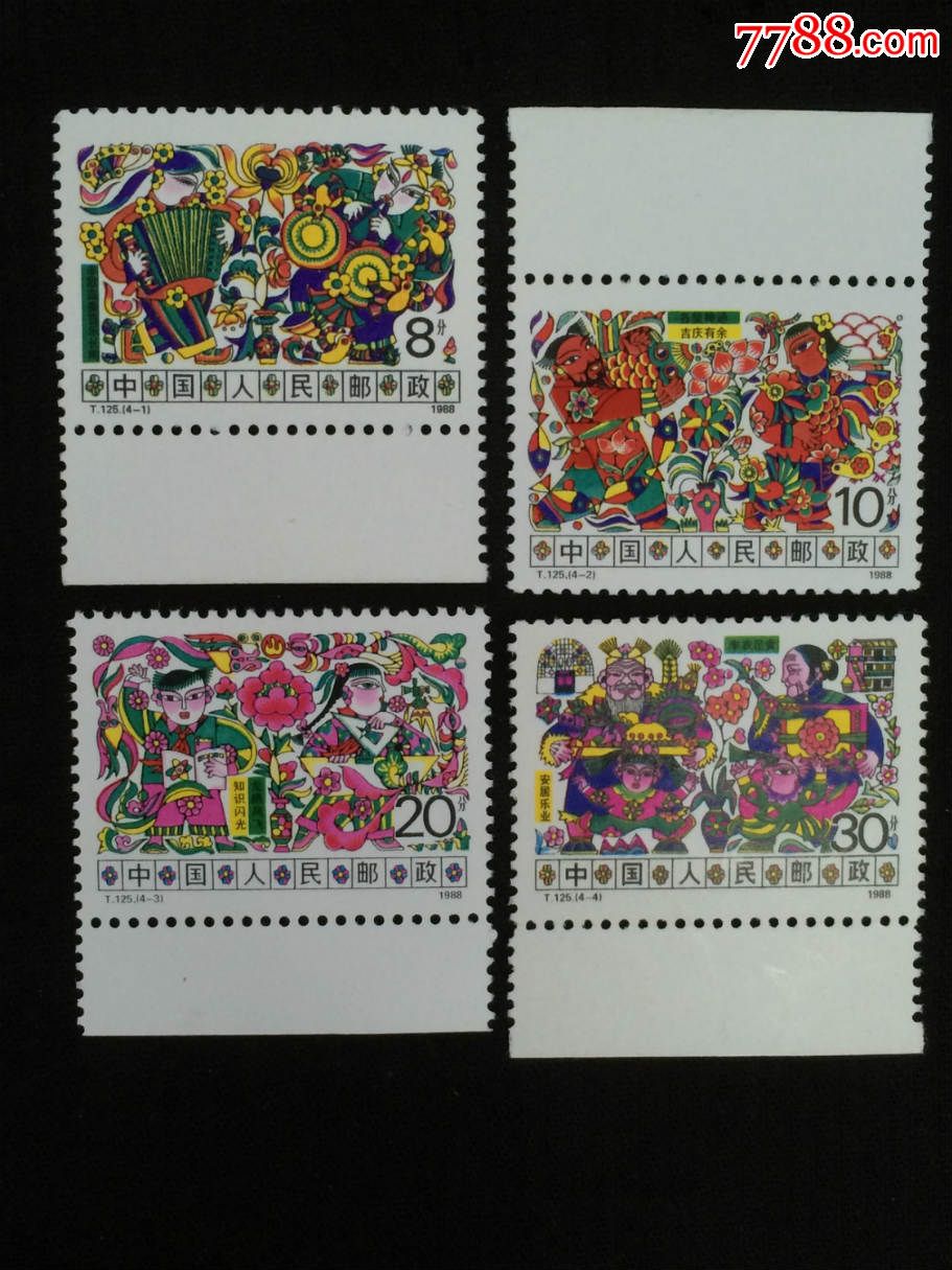 t125,农风-新中国邮票--se31328957-零售-7788收藏__中国收藏热线