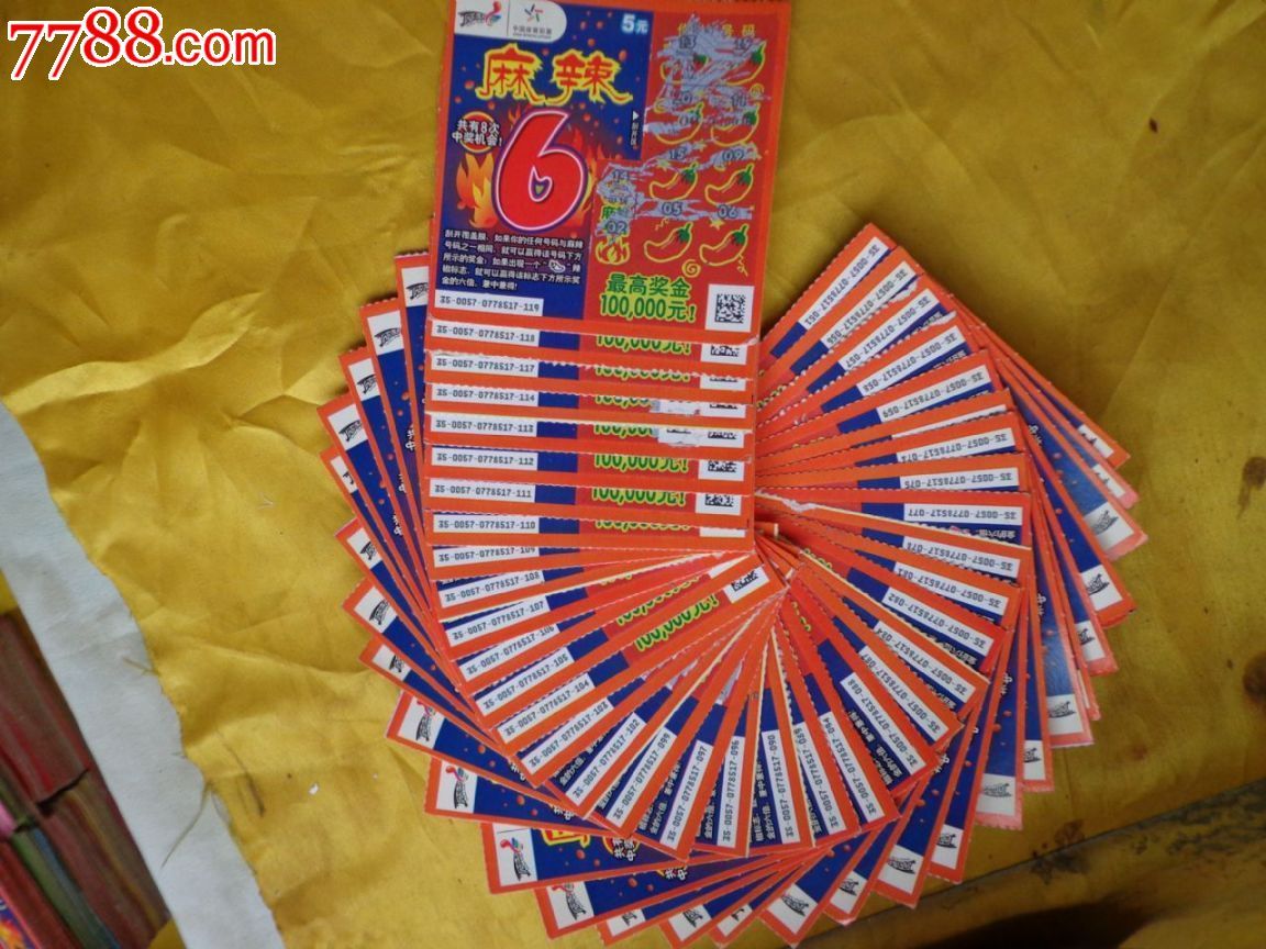 麻辣6(1090057—1-1)中国体育彩票38张