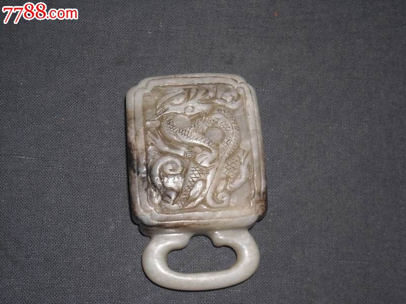 明代和田玉提携