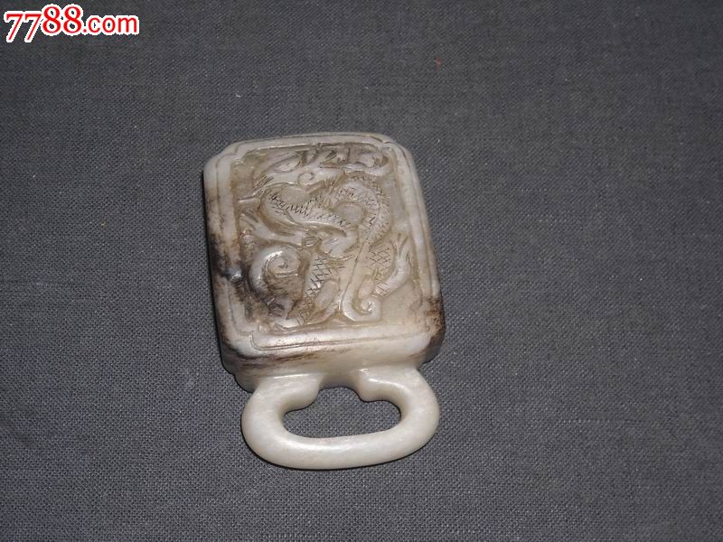 明代和田玉提携