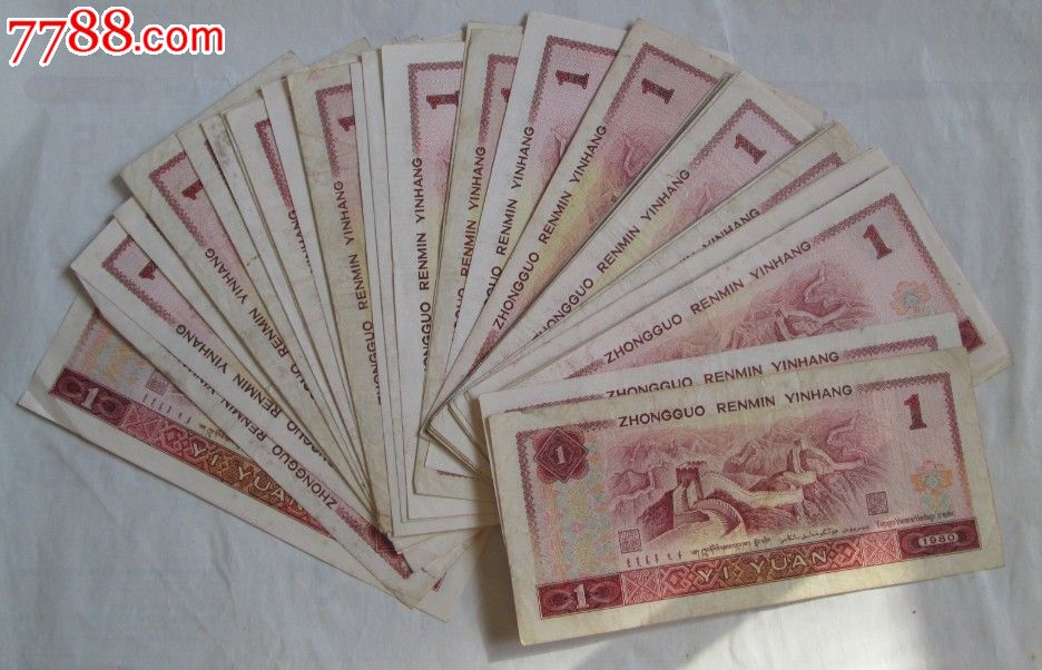 1元一元纸币品相如图单张42张一起出_人民币_第2张_七七八八钱币收藏