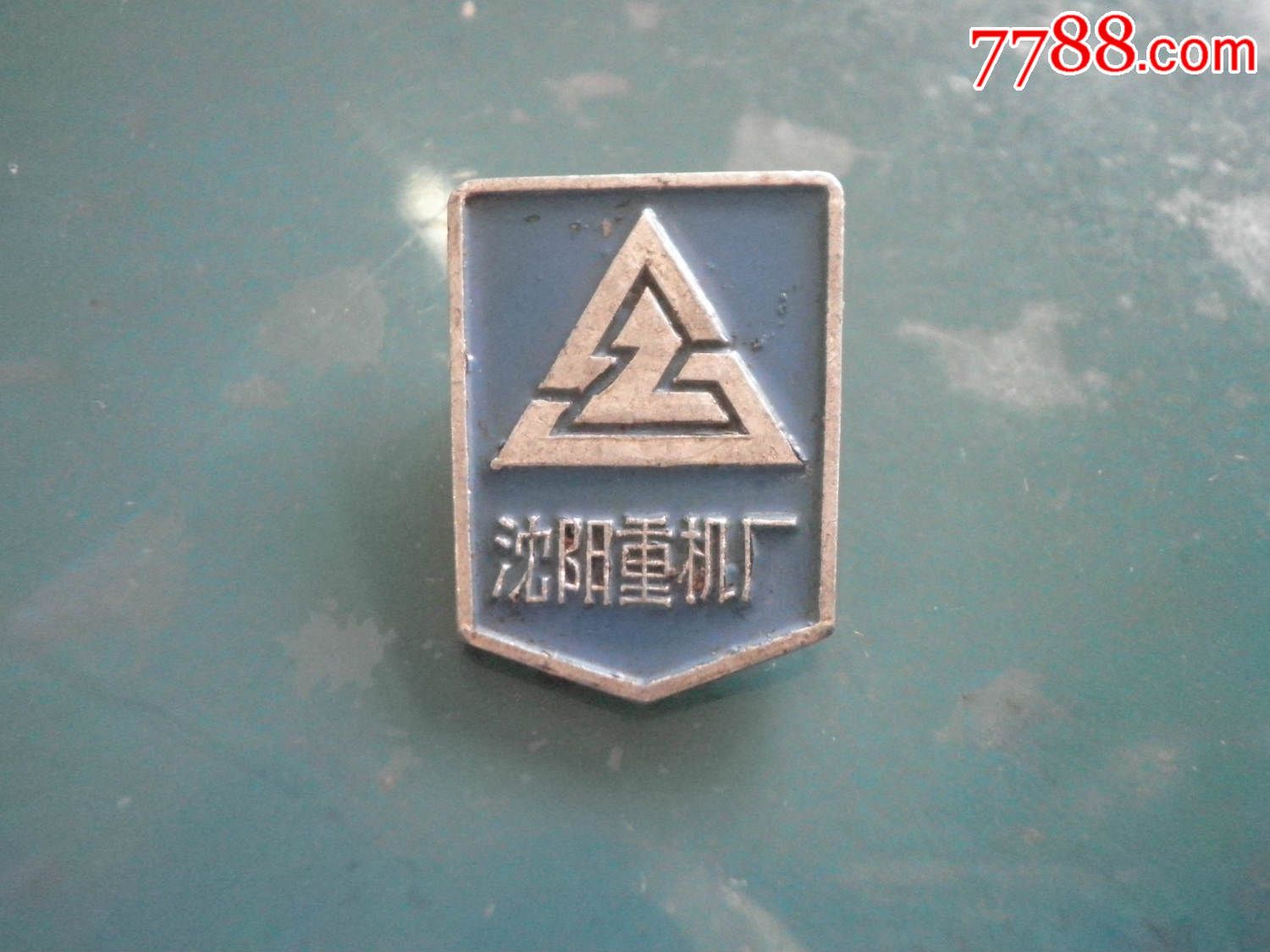 沈阳重机厂厂徽