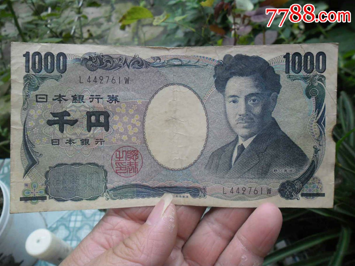 日本銀行劵1000