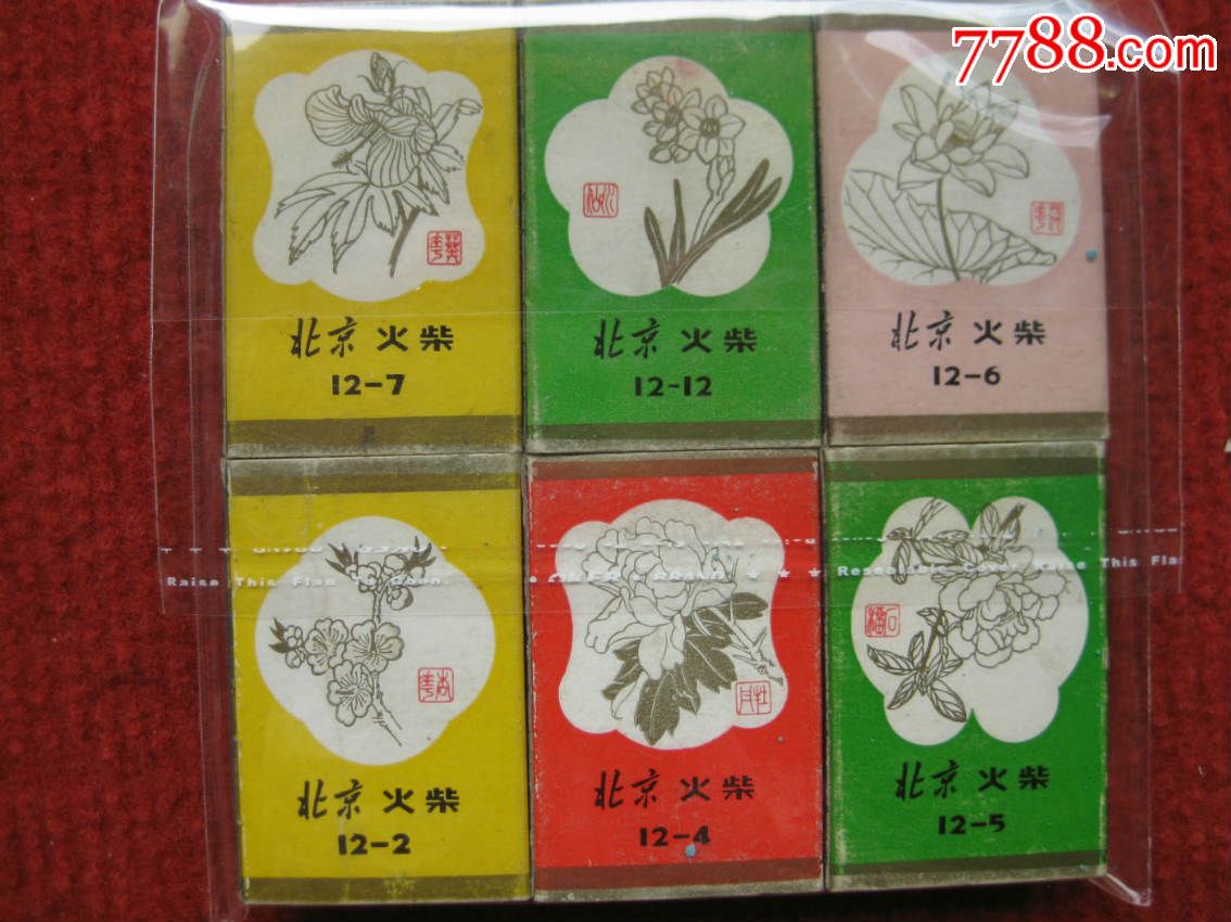 保老保真北京火柴厂火柴盒火花古代美女怀旧收藏35元一个