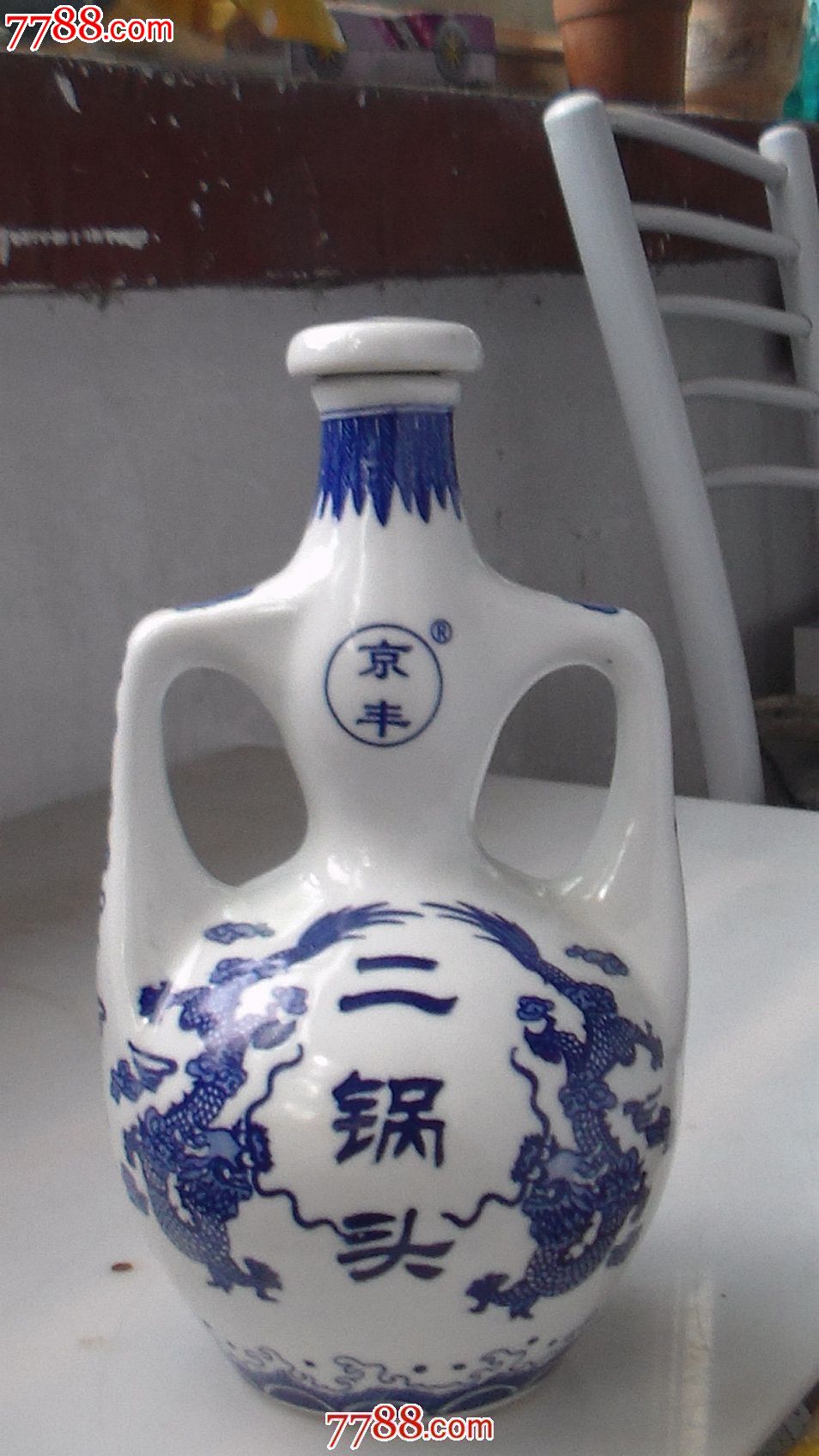 【京丰牌】二锅头老酒瓶