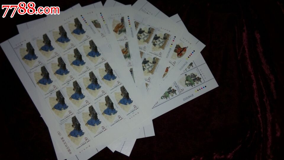 2015-6《中国古代文学家(四)》雕刻版全同号大版邮票一版