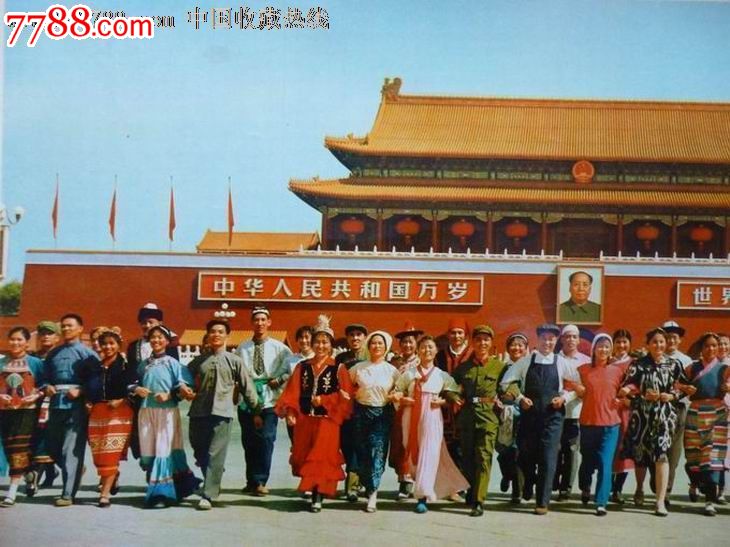 1975年历画《各族人民大团结万岁》