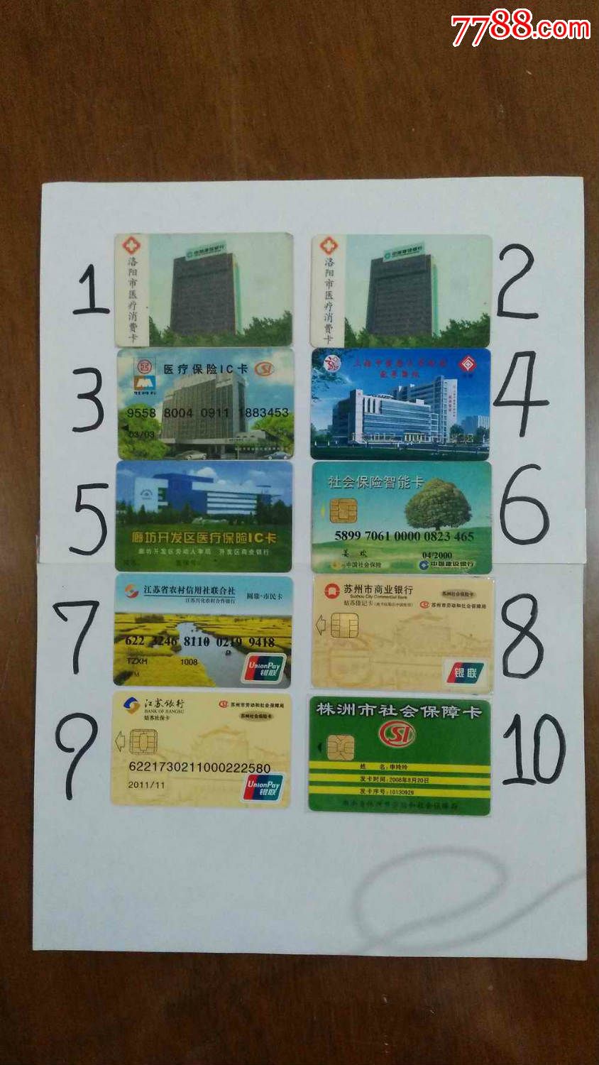 金华市民卡图片