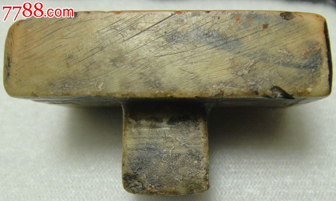 明代粮长制实物官印-现属杭州-仁和县西*区粮长陆镗关防-田赋土地税收