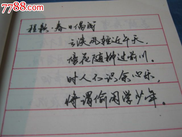 千家诗钢笔圆珠笔字帖(著名书法家:刘大卫书写)