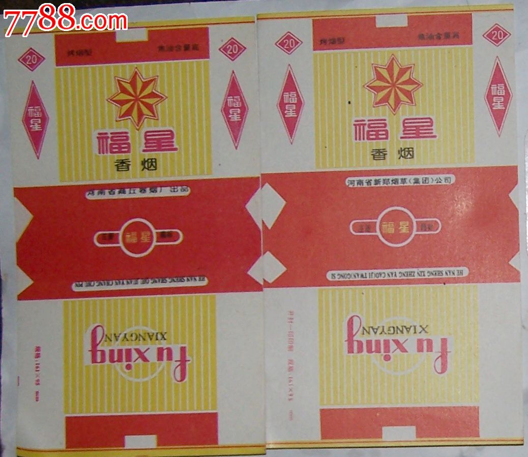 福星2种_价格元_第1张_7788收藏__中国收藏热线