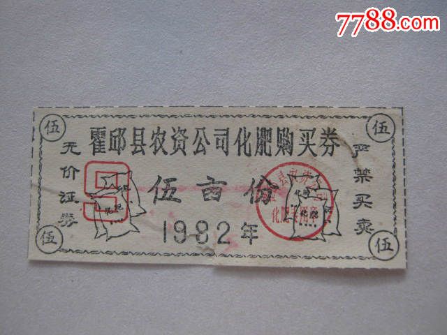 霍邱化肥零售