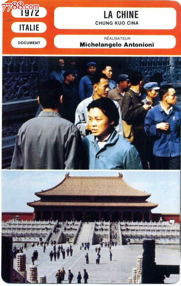 纪录片《中国》安东尼奥尼法国电影说明书