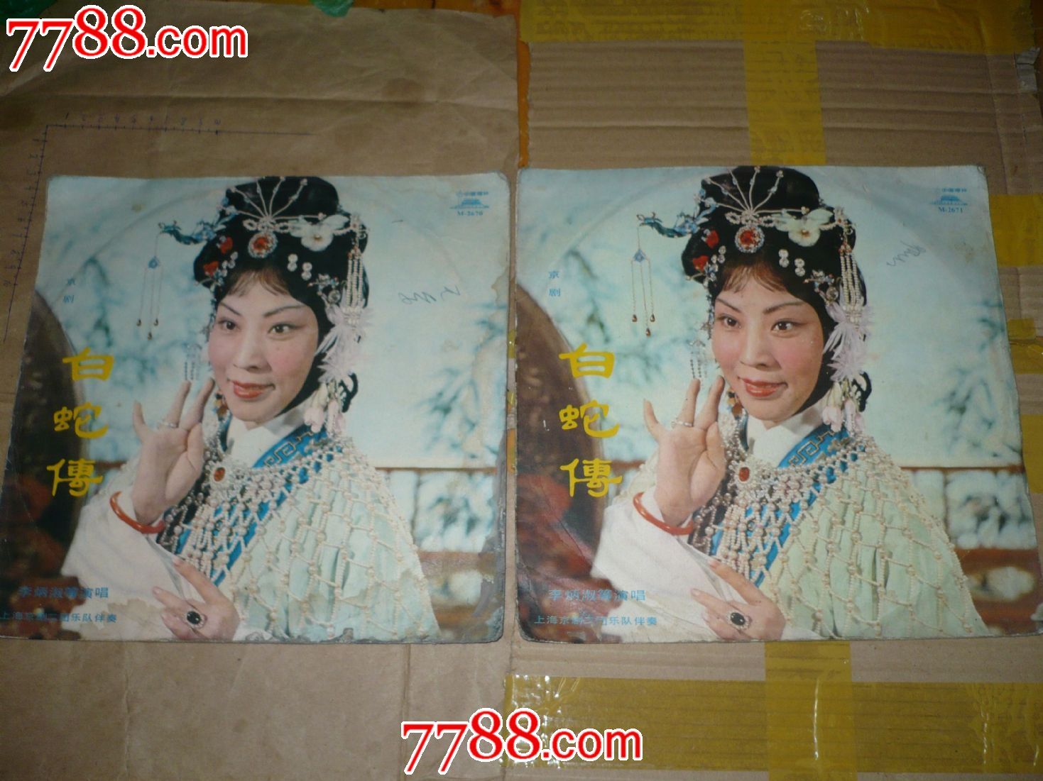 京剧《白蛇传》(李炳淑等演唱)