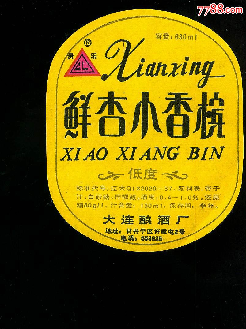 鲜杏小香槟--大连