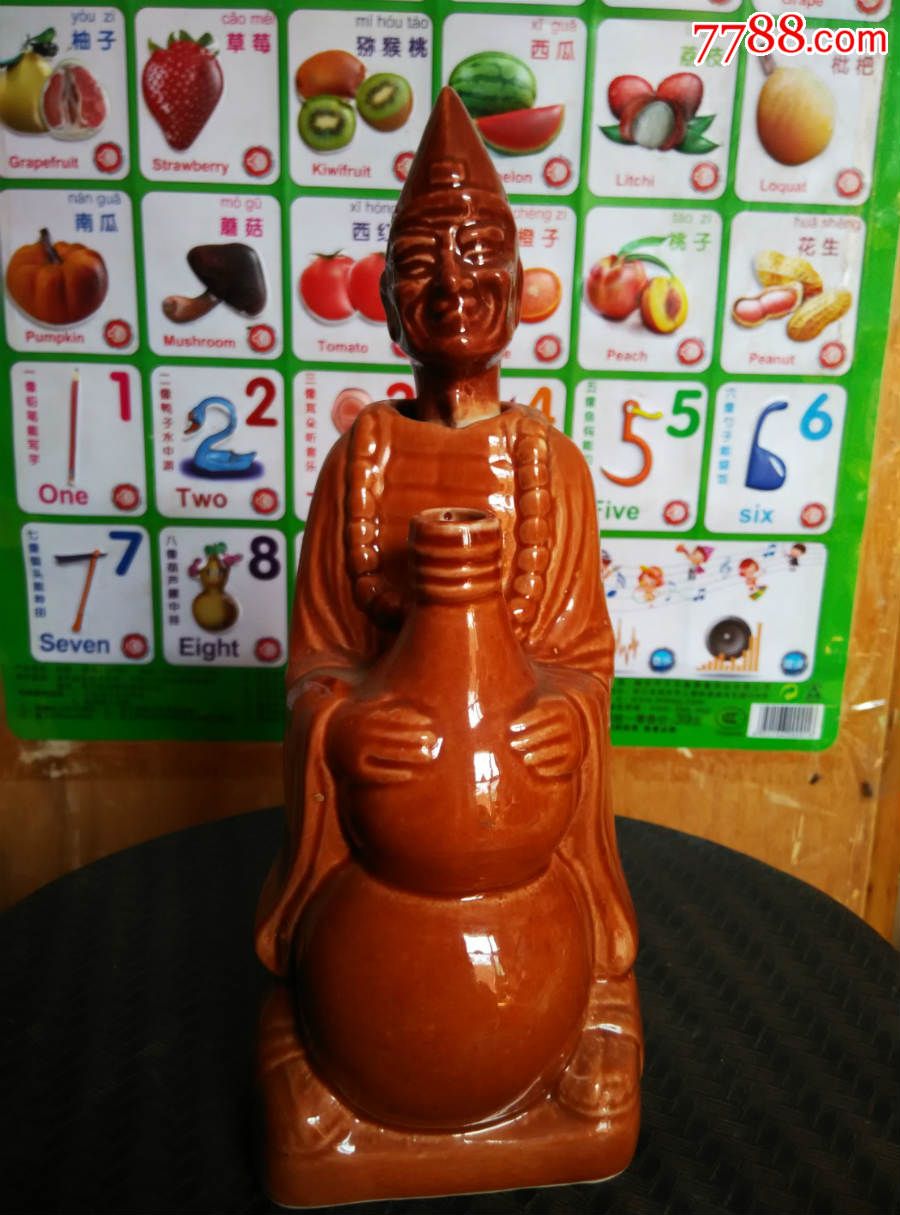 少见济公老酒瓶