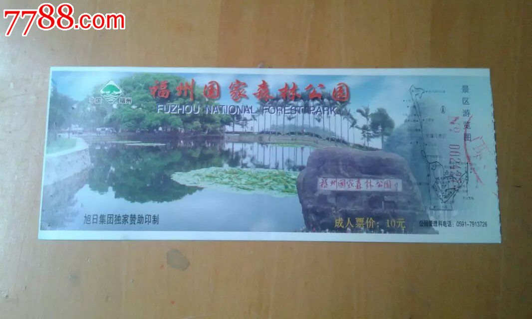 探索广西森林公园：自然之美与生态体验