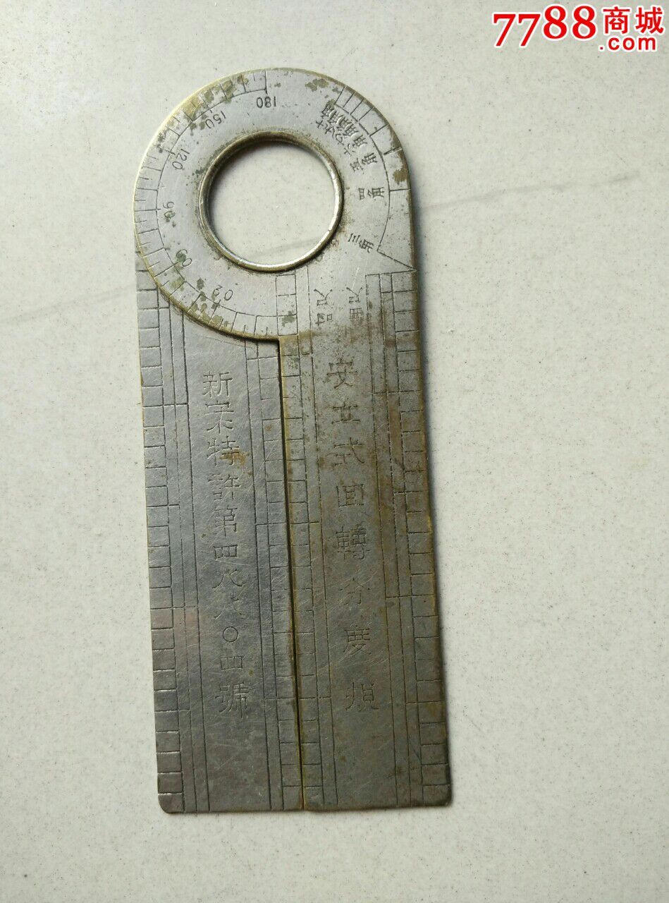 民国白铜圆规和分度规