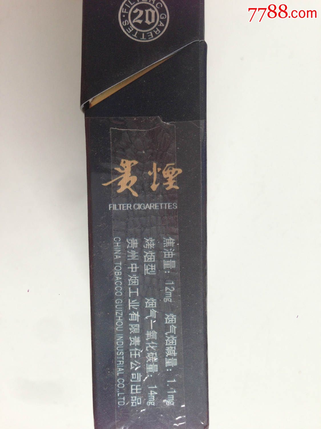 贵烟