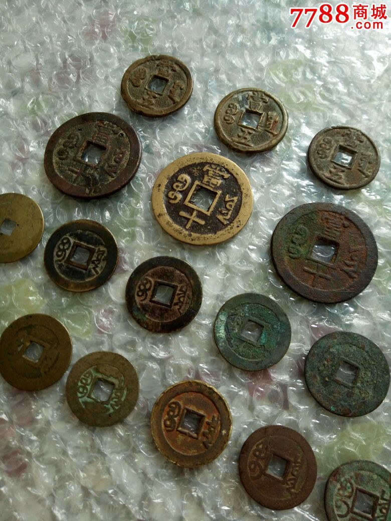 老铜钱一小批_第4张_7788收藏__中国收藏热线