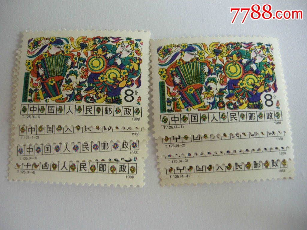 t125农村【2套】-价格:24元-se31800541-新中国邮票-零售-7788收藏