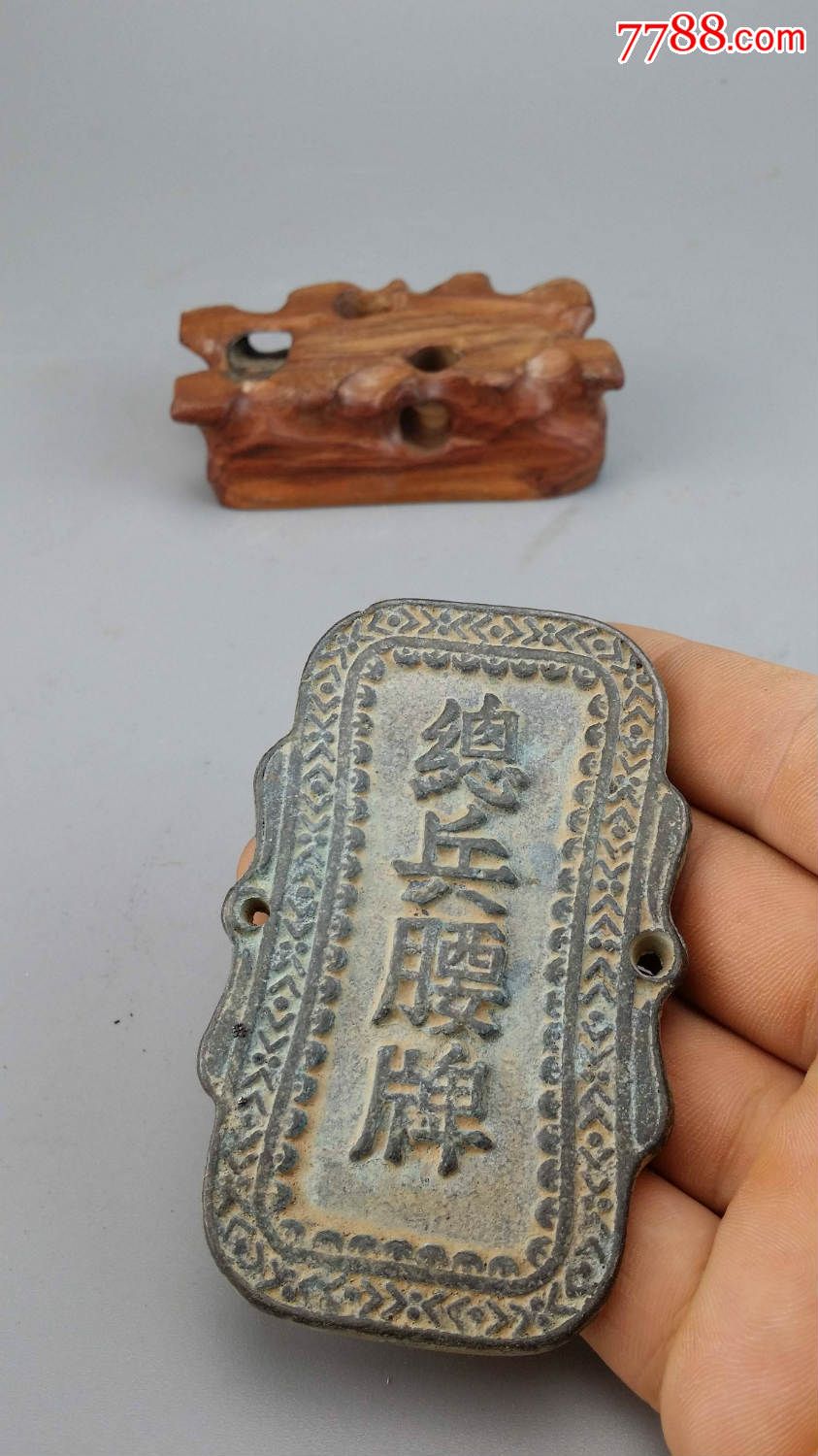 乡下收来的一块总兵腰牌铜器