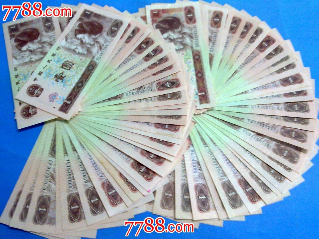 90年96年1元70张一起出(近全品)
