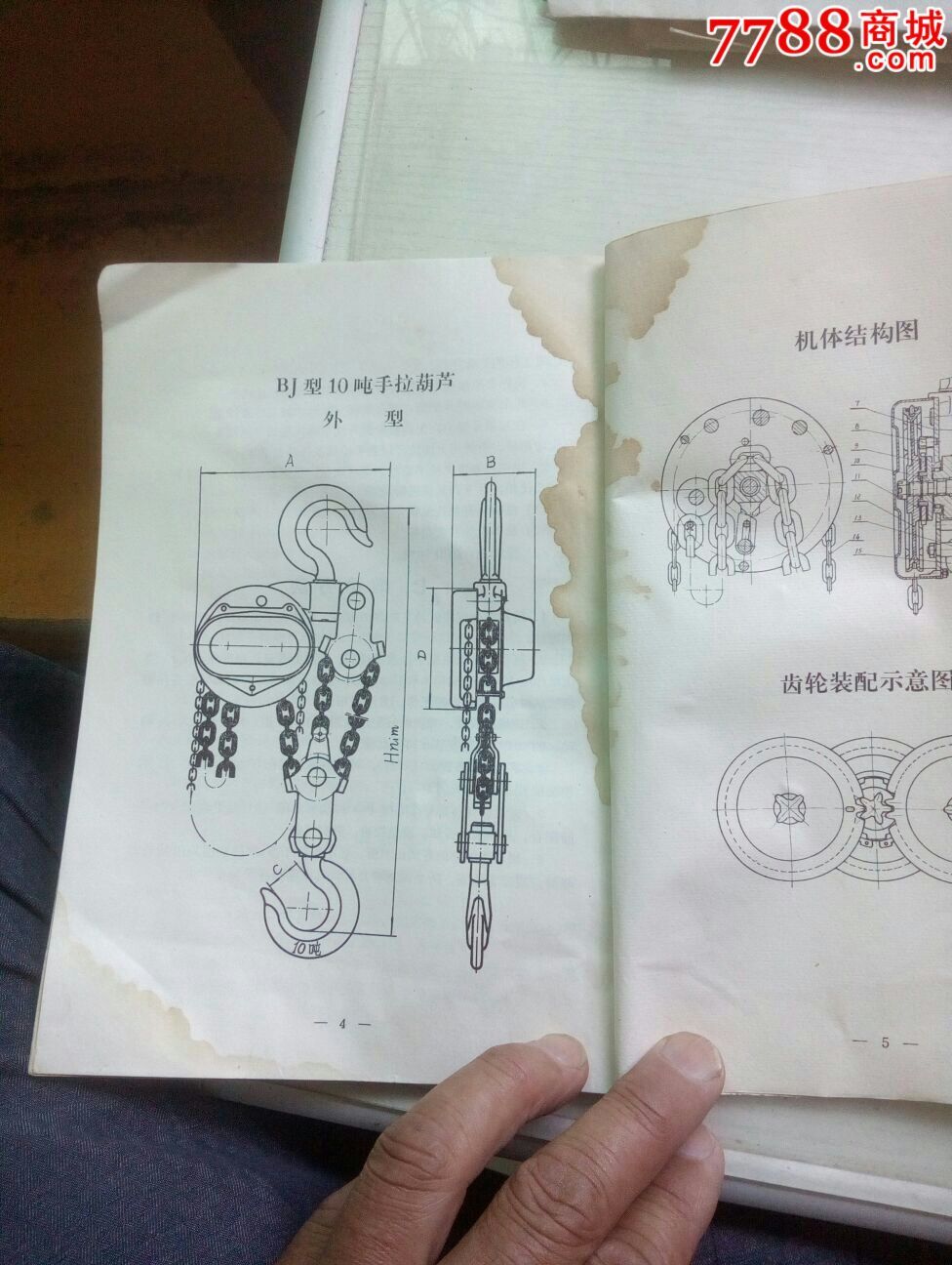 手扳葫芦使用方法图解图片