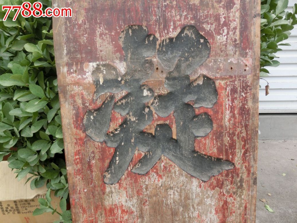极其稀有清代商号老牌匾匾额古董木雕民俗收藏文玩老物件真迹书法