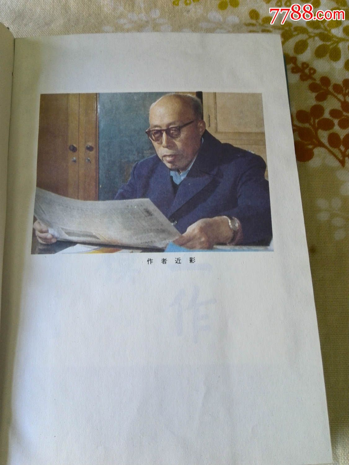 原内蒙古党委副书记王铎著《五十春秋》回忆录(我做民族工作的经历)