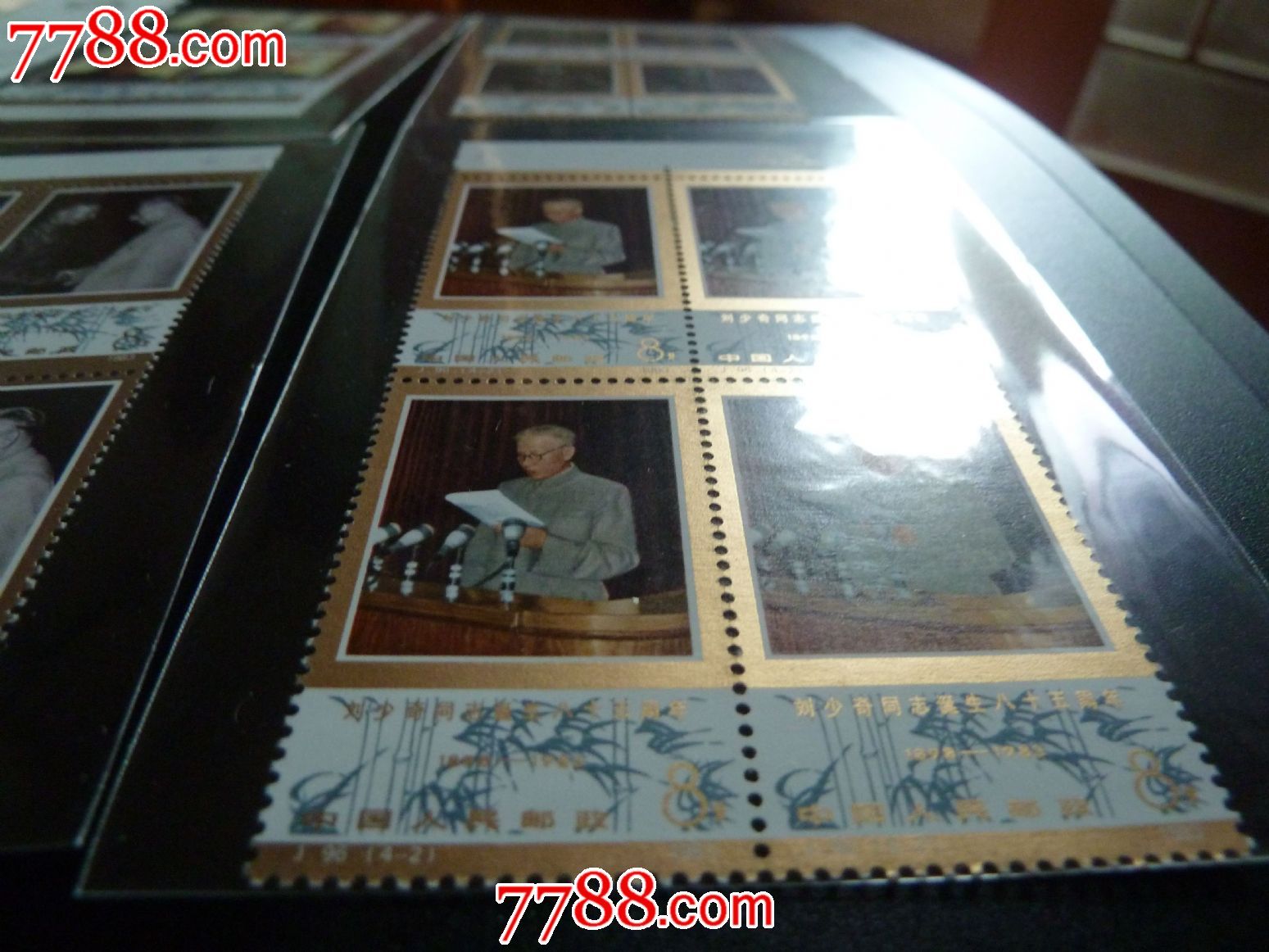 j96刘**方连-新中国邮票--se31904017-零售-7788收藏__中国收藏热线