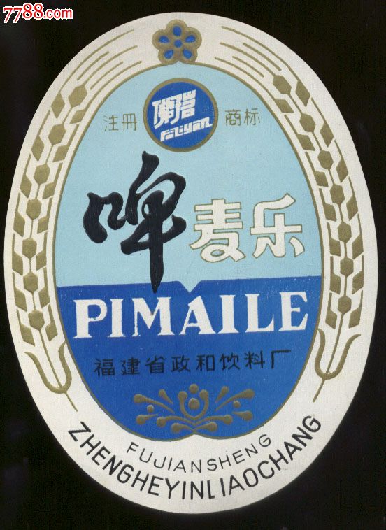 福建啤酒标