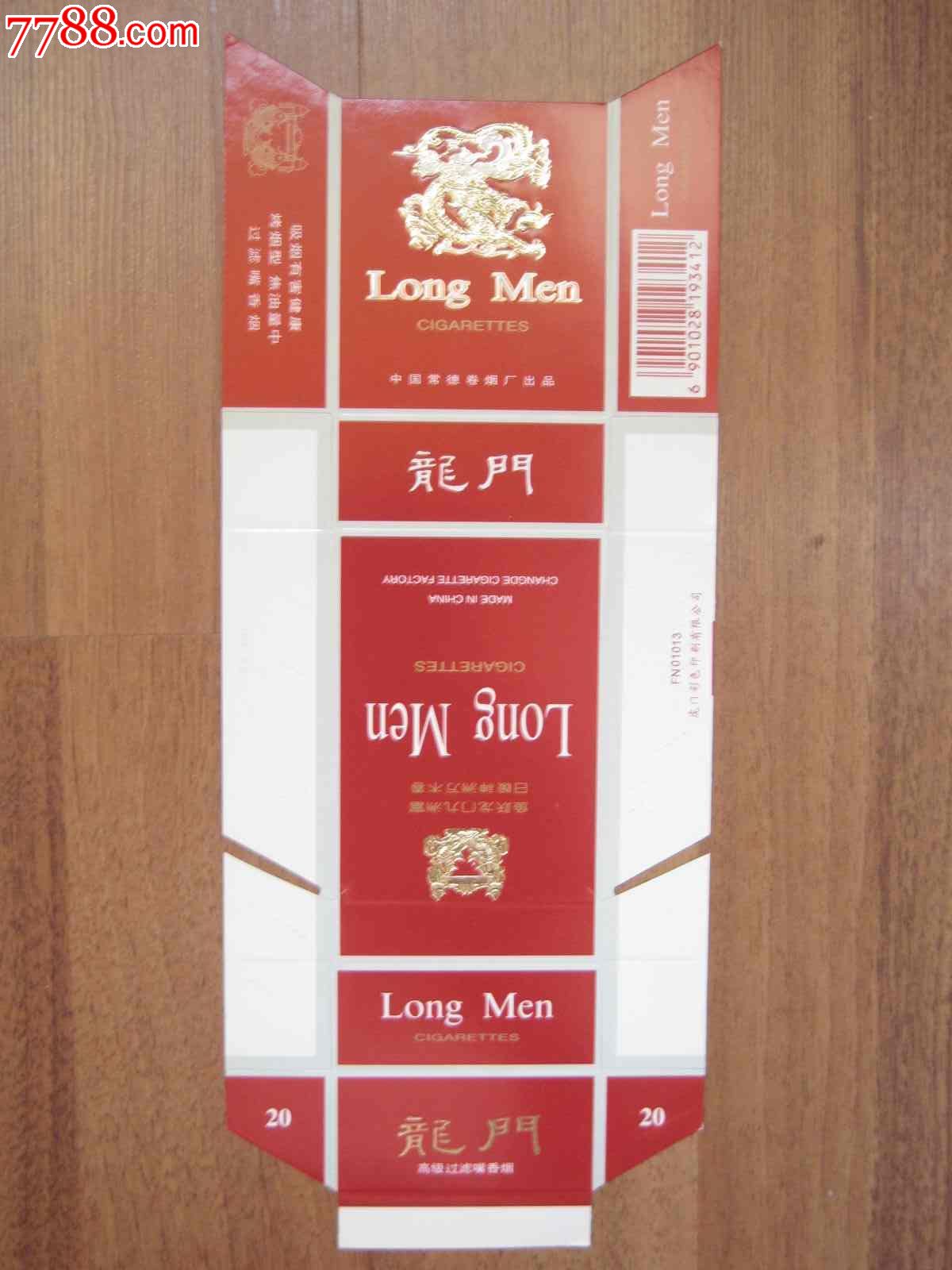 龙门