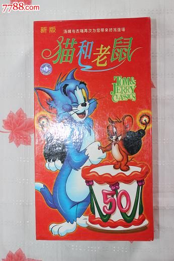 貓和老鼠全套-價格:50元-se31931687-vcd/dvd-零售-7788收藏__中國收