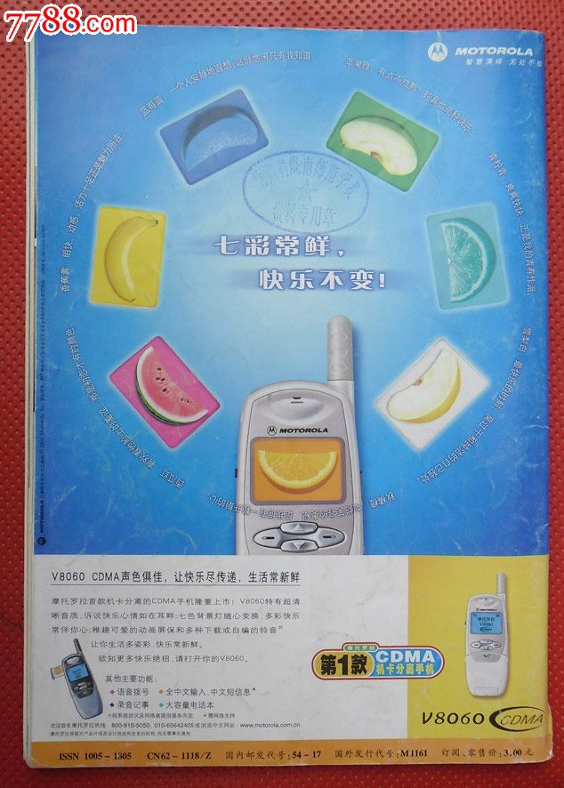 《读者》2002年第1期(总第270期)