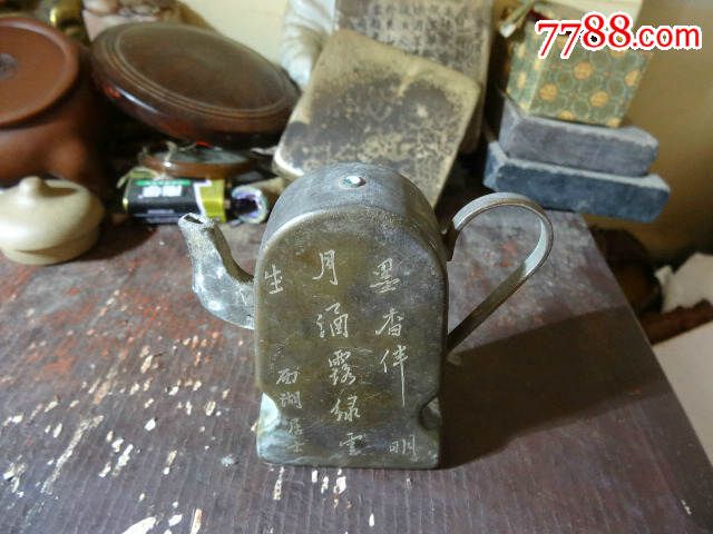 清末民初"西湖居士"款诗文水滴壶,底款"荣宝斋",錾刻太湖石假山蝙蝠